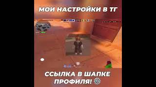 DAMN MAMI В СТАНДОФФ 2! РОБЛОКС МУВИК В STANDOFF 2! (STANDOFF 2 SHORTS) #standoff2 #trofyne