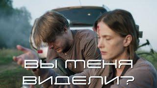 НОВАЯ ПРЕМЬЕРА НА YouTube! Вы меня видели? Драма. Фильм