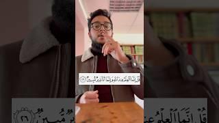 The rule of  اْ in the Quran