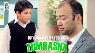 Zumrasha - Bo'ysunmagan ayoqlar | Зумраша - Буйсунмаган аёклар #UydaQoling