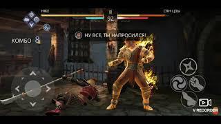 Shadow Fight 3 прохождение. Как победить Сян Цзы