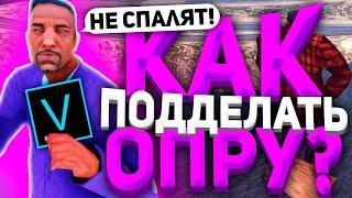 ЛОВЛЯ ДОМОВ С ЧИТАМИ & КАК ПОДДЕЛАТЬ ОПРОВЕРЖЕНИЕ НА DIAMOND RP (Смотрите до конца)