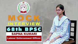 68th BPSC Topper | Sapna Kumari | Labour Enforcement Officer | Perfection IAS #68thbpsc