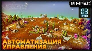 The Universim _ Министерство добрых дел _ Обновление ЛУНА | Юниверсим игра