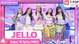 JELLO - Sugar 'N Spice (SNS) | 10 ต.ค.67 | T-POP STAGE SHOW  Presented by PEPSI