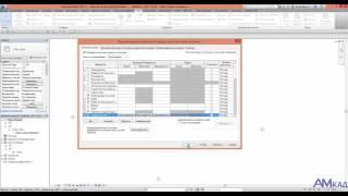 Настройка шаблона вида в Revit