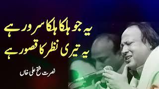 ye Jo halka halka saroor hai ye Teri Nazar ka qasor hai || Qawali || Nusrat Fateh Ali Khan