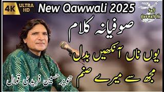 Yun Na Ankhien Badal Mujh Say | Tanveer Hussain Fareedi Qawal | New | Qawwali | 2025