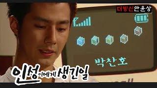 [더빙신안윤상] 인성이에게 생긴일ㅋㅋㅋㅋ 공포의 투머치토커ㅋㅋㅋ