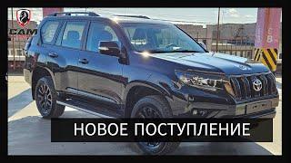 Новое поступление автомобилей в Самару | Купить новый Land Cruiser Prado в Самаре.