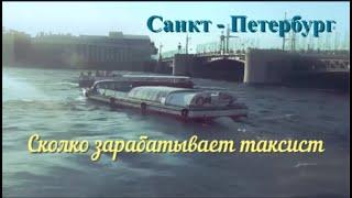 Работа в Яндекс. Такси от процента, в городе Санкт - Петербург.