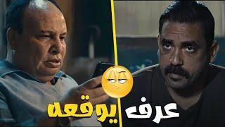 كلبش /سليم كان عارف أن الشوكه اللي هتقف في زور زناتي هو رفاعي لو وقعه هيوقع 