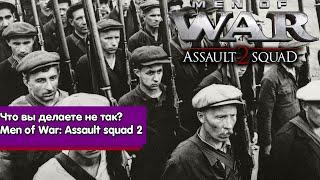 Ещё 8 ошибок новичка. Men of war Гайд.