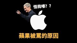 最近蘋果在韓國被罵的原因｜大耳朵TV