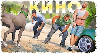 Джоннидің шытырман киносы, 3-бөлім (GTA V)