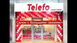 "Telefo" салон связи