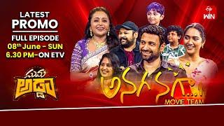 Suma Adda Latest Promo | "Anaganaga" Movie Team- Sumanth & Kajal | 8th June 2025 | Sunday @6:30pm