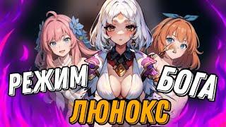 БЕССМЕРТНАЯ ЛЮНОКС КОТОРУЮ НЕ ОСТАНОВИТЬ ДАЖЕ В ПЯТЕРОМ !!! mobile legends