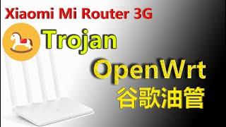 Xiaomi Mi Router 3G Openwrt, v2ray ,Trojan 看谷歌油管 ，R3G OpenWrt，重启不丢失配置，Lan口，2.4G，5G wifi 都可透明上网