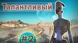 #2 ТАЛАНТЛИВЫЙ МАЛЫЙ  Соло Бип  Kenshi 1.0.21