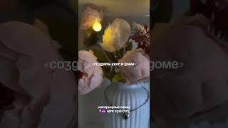 Создайте уют и хорошее настроение, заказав эти чудесные пионы. 