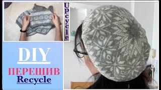 Идея для Переделки  остатков Свитера️Idea Remakes from leftover Sweater️Remodelar un jersey viejo