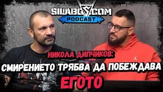 SILABG Podcast - ЕП. 30 - Никола Дипчиков - Търпението - ключът зад успеха