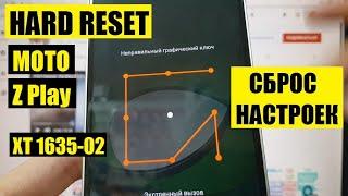 Motorola Moto Z Play XT1635 Hard reset Удалить пароль Сброс настроек