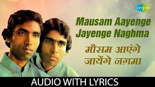 Mausam Aayenge Jayenge Naghma with lyrics | मौसम आएंगे जायेंगे | Ahmed Hussain | Mohammed Hussain