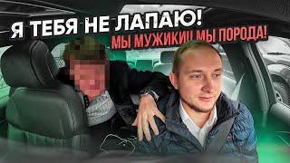 Интересный ПАССАЖИР в VIP TAXI / что приходится терпеть водителям