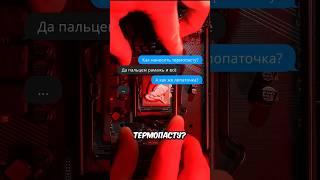 Как правильно наносить термопасту? Способы и тесты температур #сборкапк #термопаста