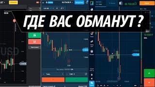 ПРОВЕРКА БИНОМО ОЛИМП ТРЕЙД И БИНАРИУМ ГДЕ ТОРГОВАТЬ НОВИЧКУ