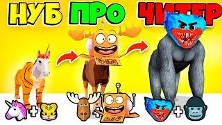 НУБ против ПРО против ЧИТЕР: ЭВОЛЮЦИЯ ЗАЩИТЫ ЖИВОТНЫХ! Animal Warfare РОБЗИ