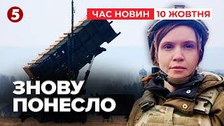 Безугла ПІДХОПИЛА ВОПЛІ російської пропаганди про знищення Patriot! Час новин 19:00 10.10.24