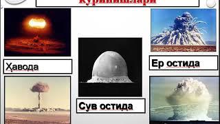 М 6  Оммавий қирғин қуроллари