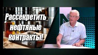 Петиция о рассекречивании нефтяных контрактов – первый шаг к Справедливому Казахстану