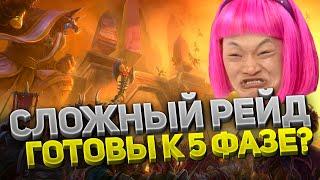 Рейды станут ГОРАЗДО СЛОЖНЕЕ? 5 ФАЗА И КТУН ️ Azeroth TV