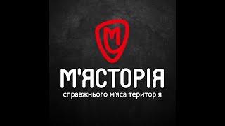 Франшиза М'ясторія - справжнього м'яса територія