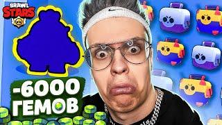 ОТКРЫВАЮ МЕГАЯЩИКИ ПОКА НЕ ВЫПАДЕТ ЛЕГА в BRAWL STARS ! Задонатил 30.000 РУБЛЕЙ и ВЫПАЛ ... ?!!