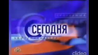 Часы и заставка утреннего выпуска программы "Сегодня" на НТВ (07.09.1998-09.09.2001)