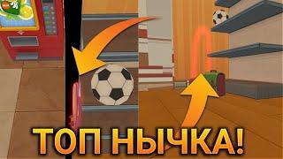 Хайд Онлайн КРУТАЯ НЫЧКА на Молле - Hide Online