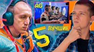 5 САМЫХ СИЛЬНЫХ КЛАНОВ В WARFACE !