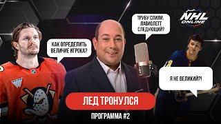 ЛАВИОЛЕТТ СЛЕДУЮЩИЙ НА ВЫХОД / КАК ОПРЕДЕЛИТЬ ВЕЛИКОГО ИГРОКА?/ ВЕРНИТЕ ДЕНЬГИ!