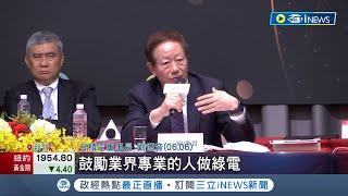 台電打包綠電賣"一度5元"! 傳台積電怨太貴拒買 台積電拚2030綠電佔4成! 專家憂國內建設恐跟不上│記者 李孟珊 蘇耘寬 徐國衡│【台灣要聞】20230718│三立iNEWS