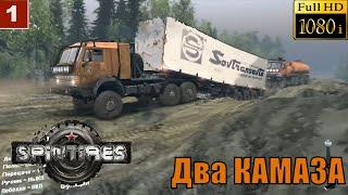 Spintires gameplay Обзор Камаз 43101 и 53212 на буксире ! 