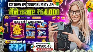 ₹321 BONUS New Rummy App Today | New Teen Patti App 2025 | Teen Patti Real Cash Game Rummy New App