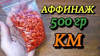 ПАЛЛАДИЙ И ПЛАТИНА ИЗ 500 ГРАММ РЫЖИХ КМ!! ЗАРАБОТОК НА РАДИОДЕТАЛЯХ СССР