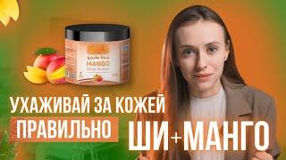 Секреты, о которых никто не говорит! Масло ши и ОМОЛОЖЕНИЕ #натуральныемасла #обзор #nefertiti