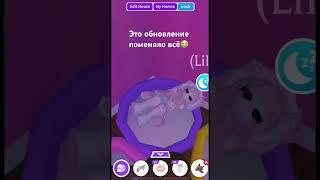 АДОПТ МИ ИЗМЕНИЛСЯ #roblox #адоптми #обновление #adoptme #новости #петы #шок #новыефункции