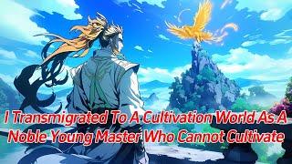 I transmigrated to a cultivation world as a noble young master who cannot cultivate.
